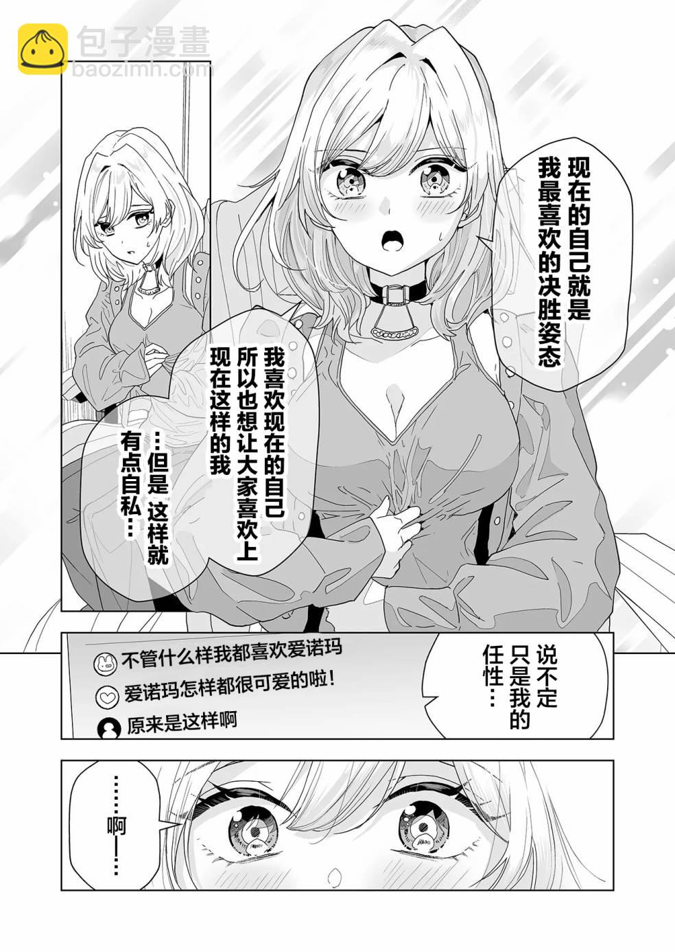 🍡100年的推 第01话 第42页