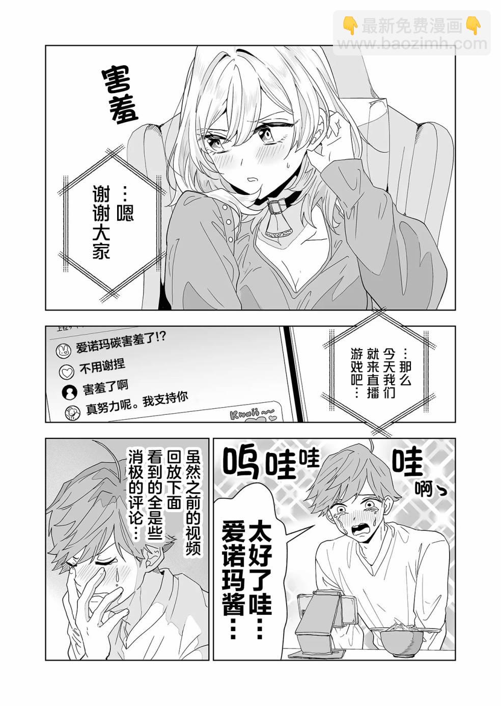 🍡100年的推 第01话 第43页