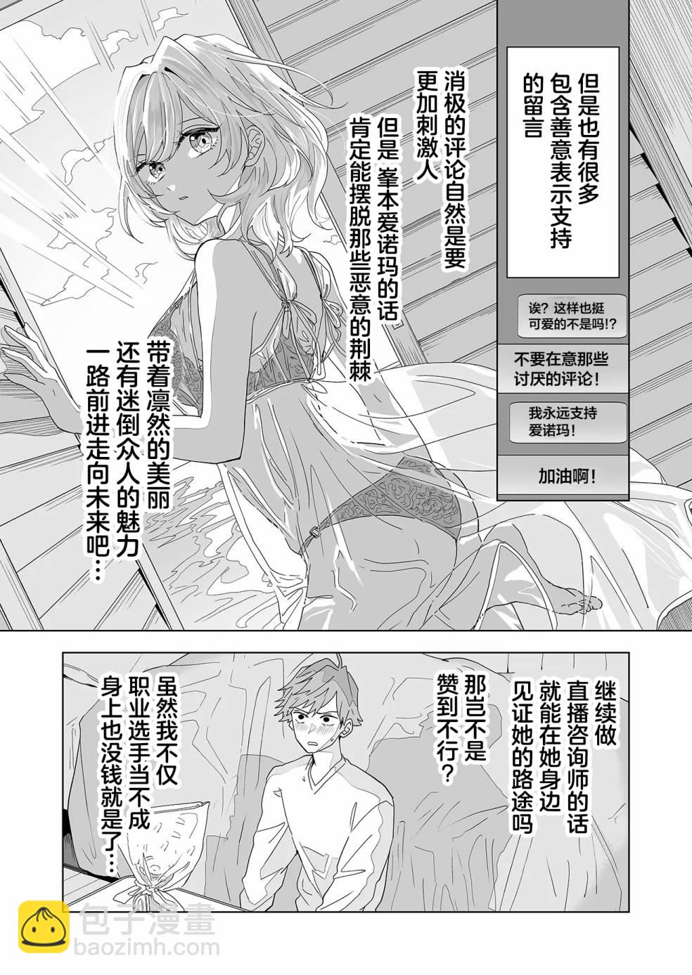 🍡100年的推 第01话 第44页