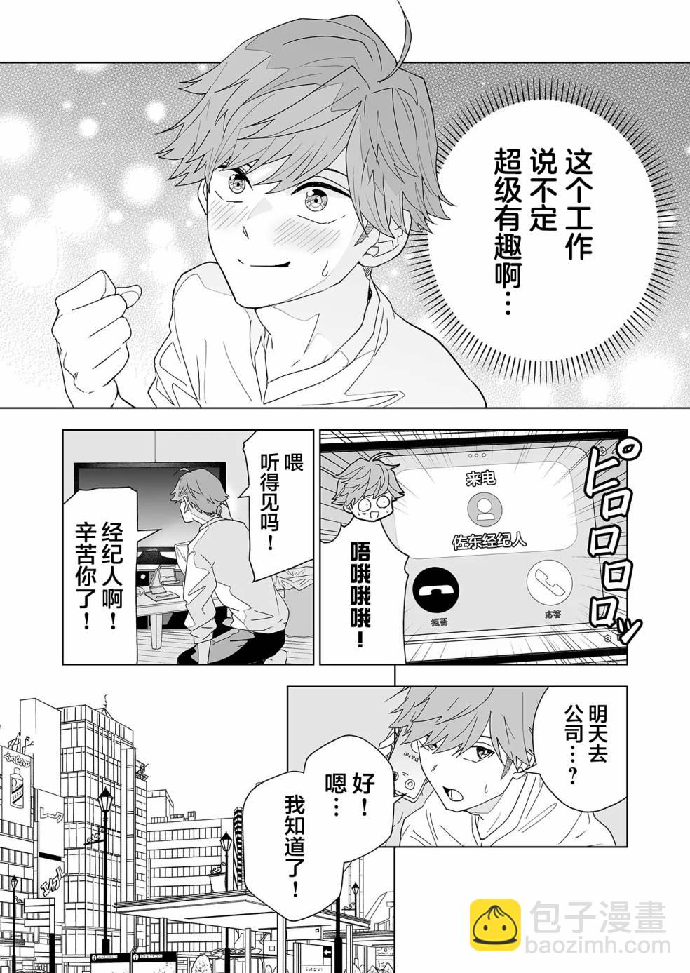 🍡100年的推 第01话 第45页