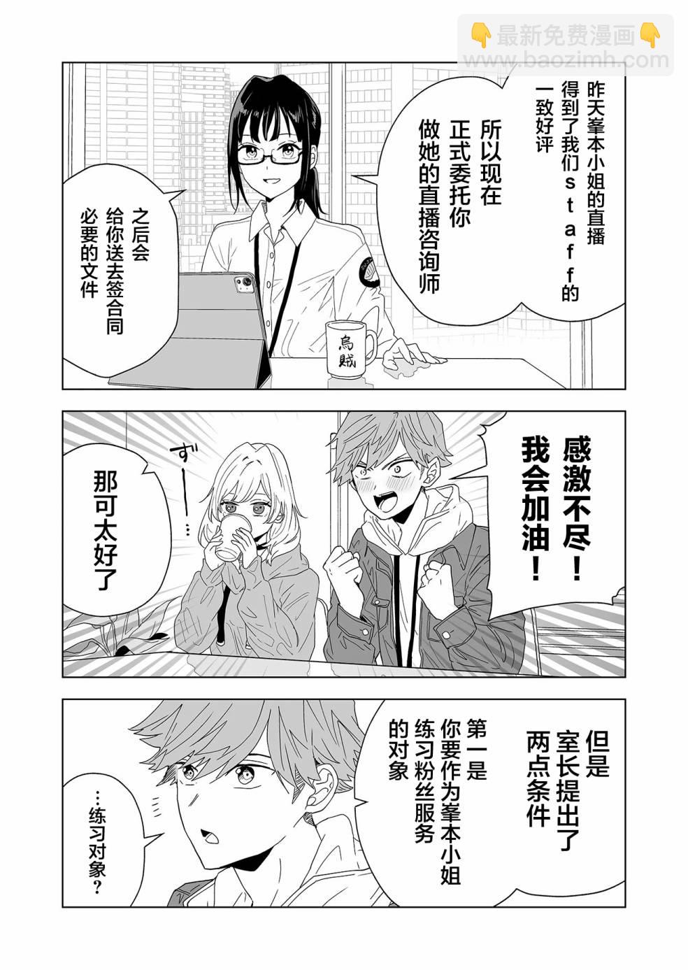 🍡100年的推 第01话 第46页
