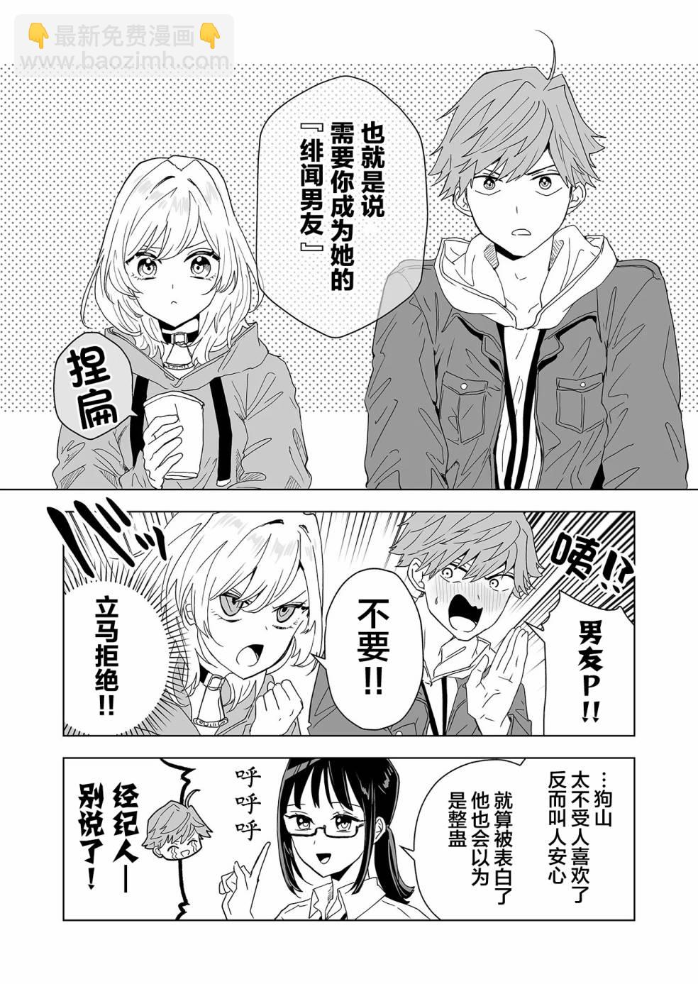 🍡100年的推 第01话 第47页