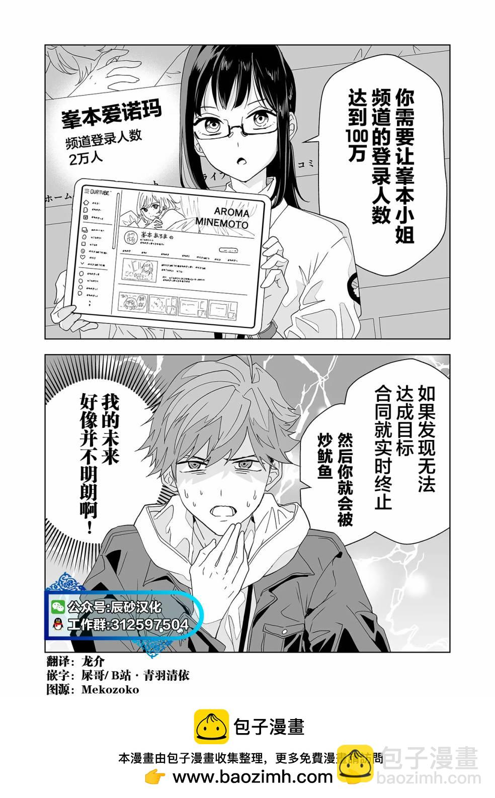 🍡100年的推 第01话 第49页