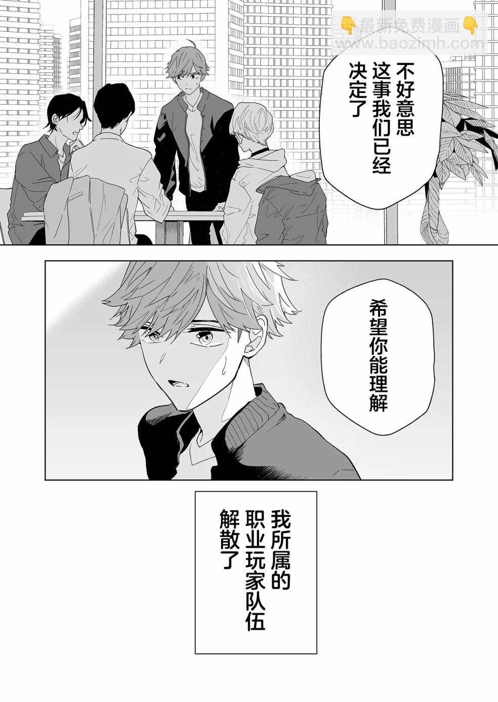 🍡100年的推 第01话 第5页