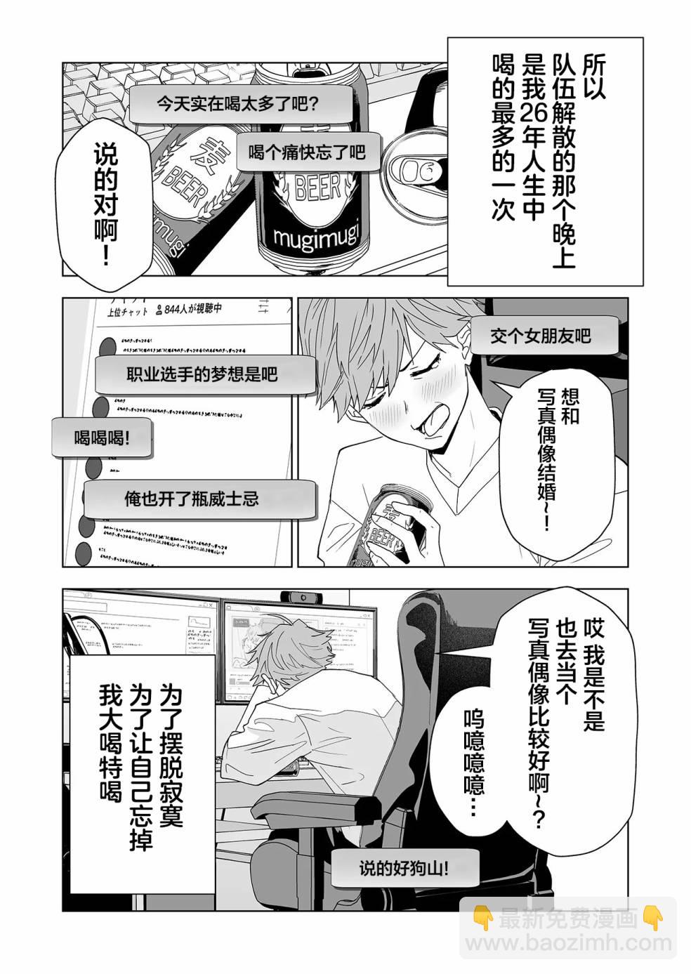 🍡100年的推 第01话 第7页