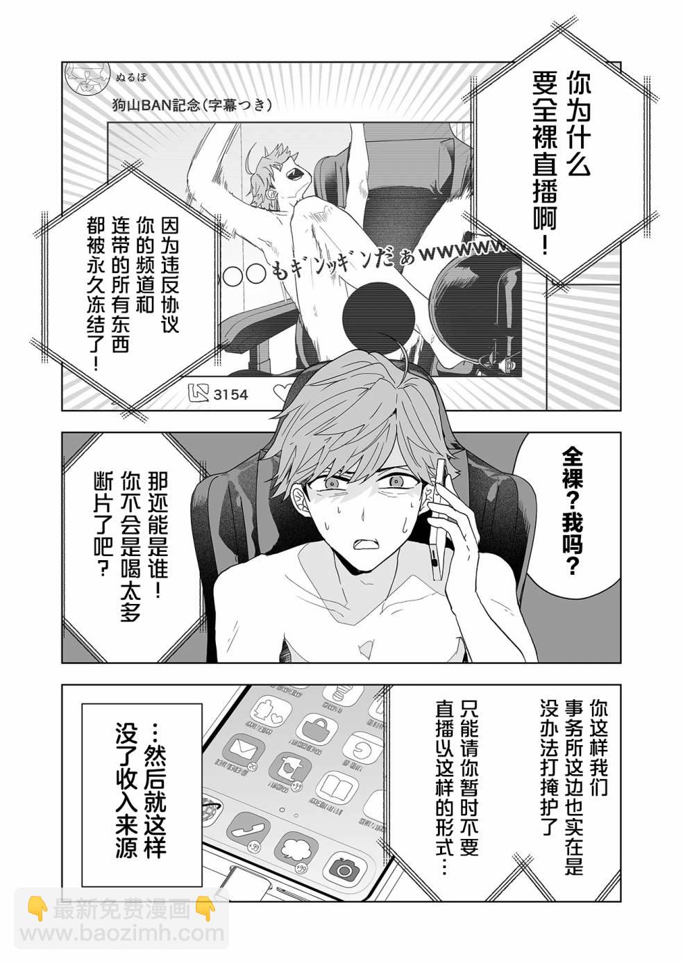 🍡100年的推 第01话 第9页