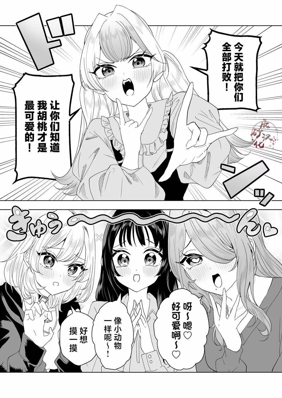 🍡100年的推 第11话 第1页