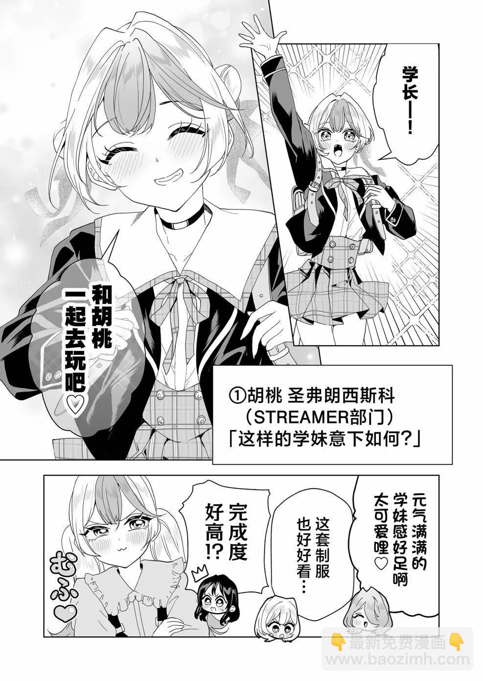 🍡100年的推 第11话 第11页