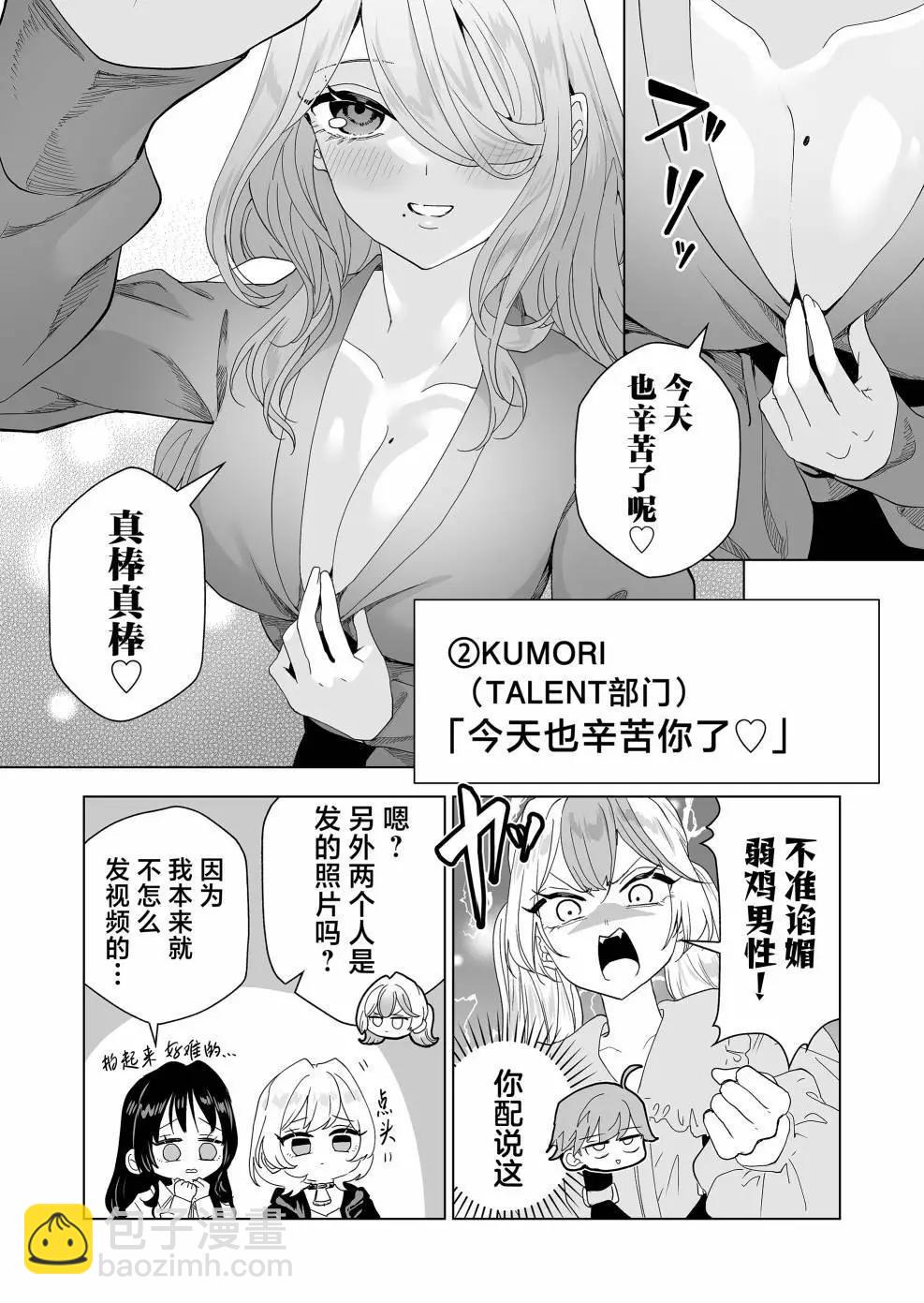 🍡100年的推 第11话 第12页