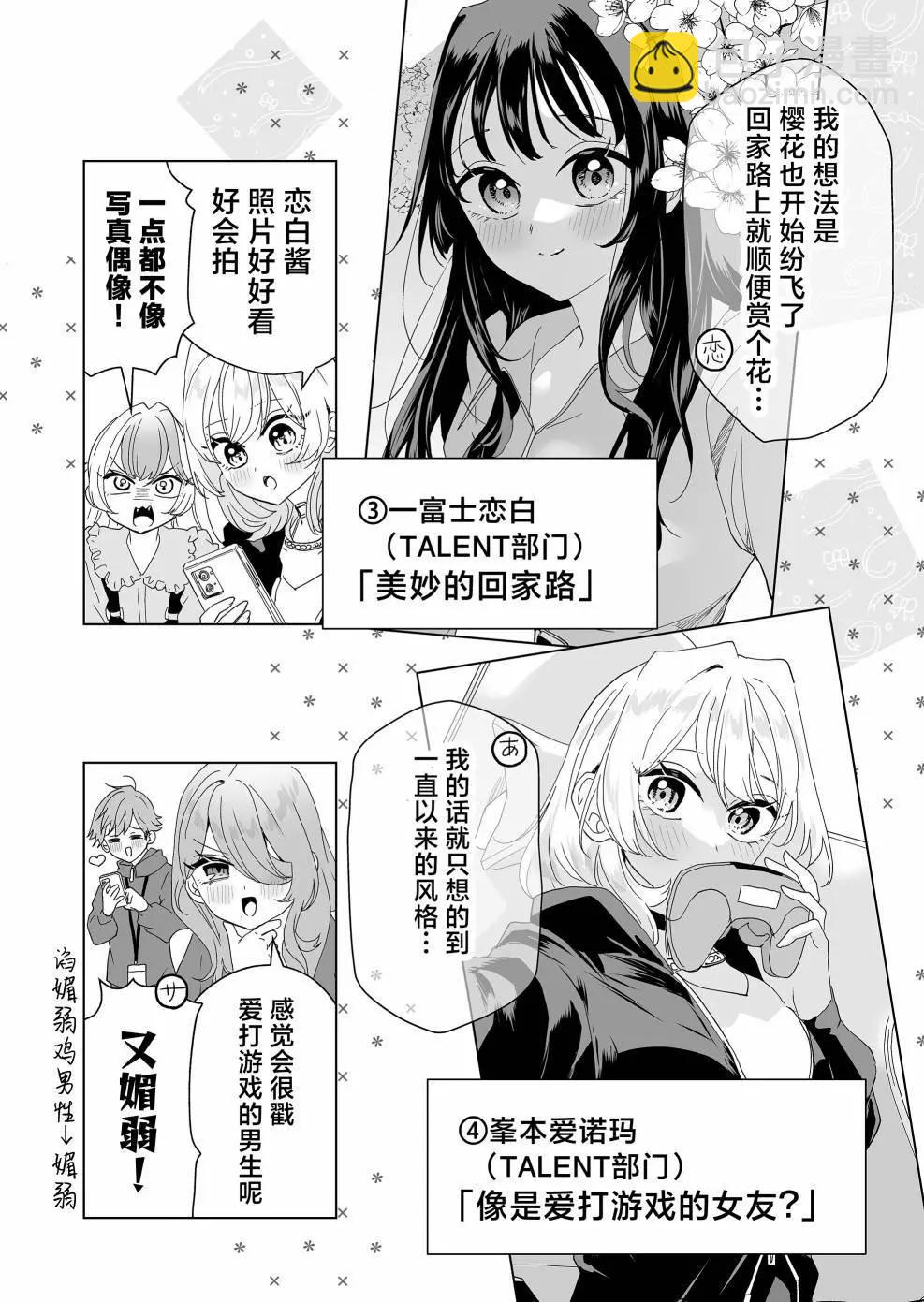 🍡100年的推 第11话 第13页