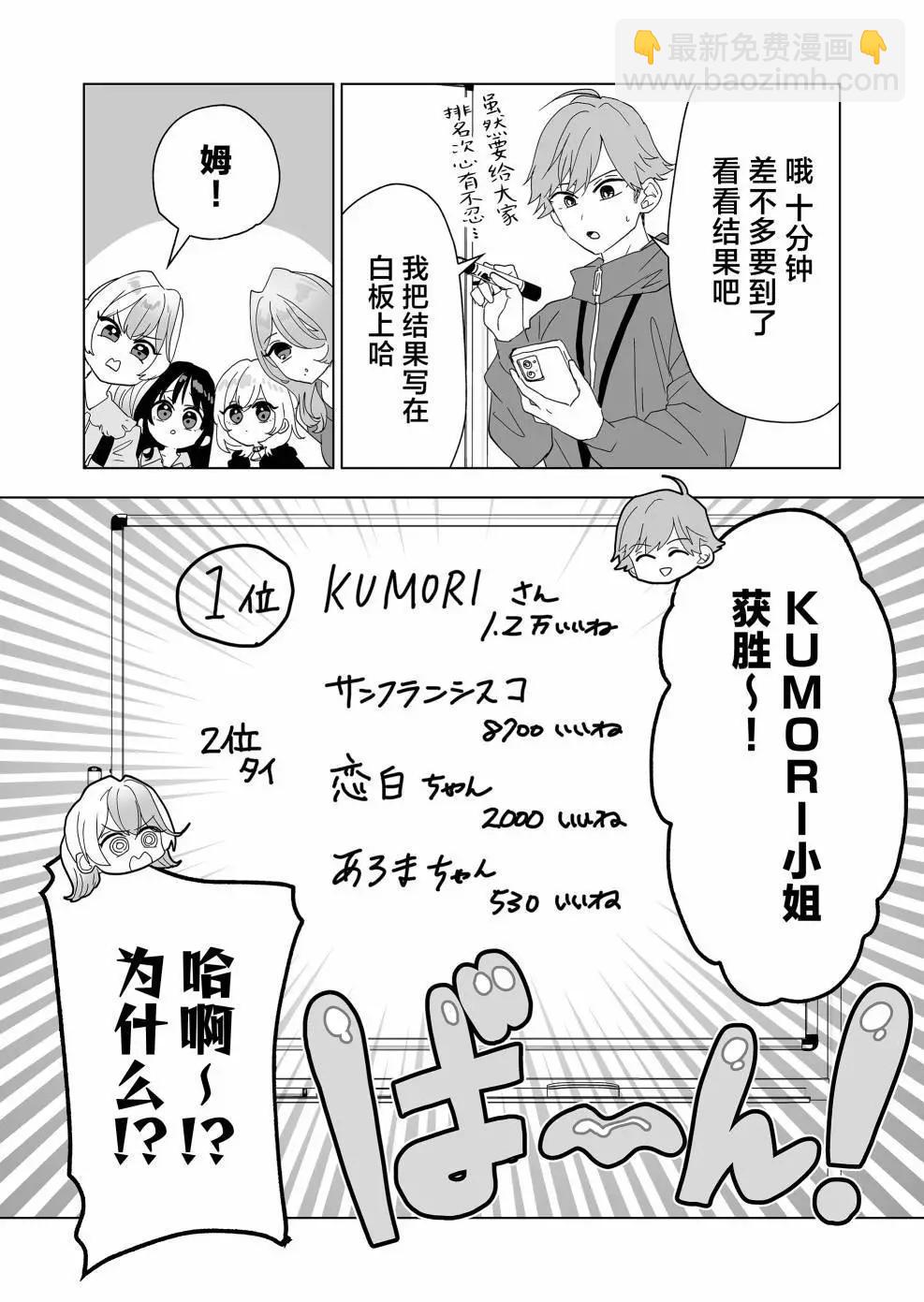 🍡100年的推 第11话 第14页