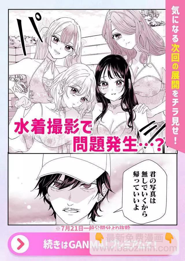 🍡100年的推 第11话 第18页