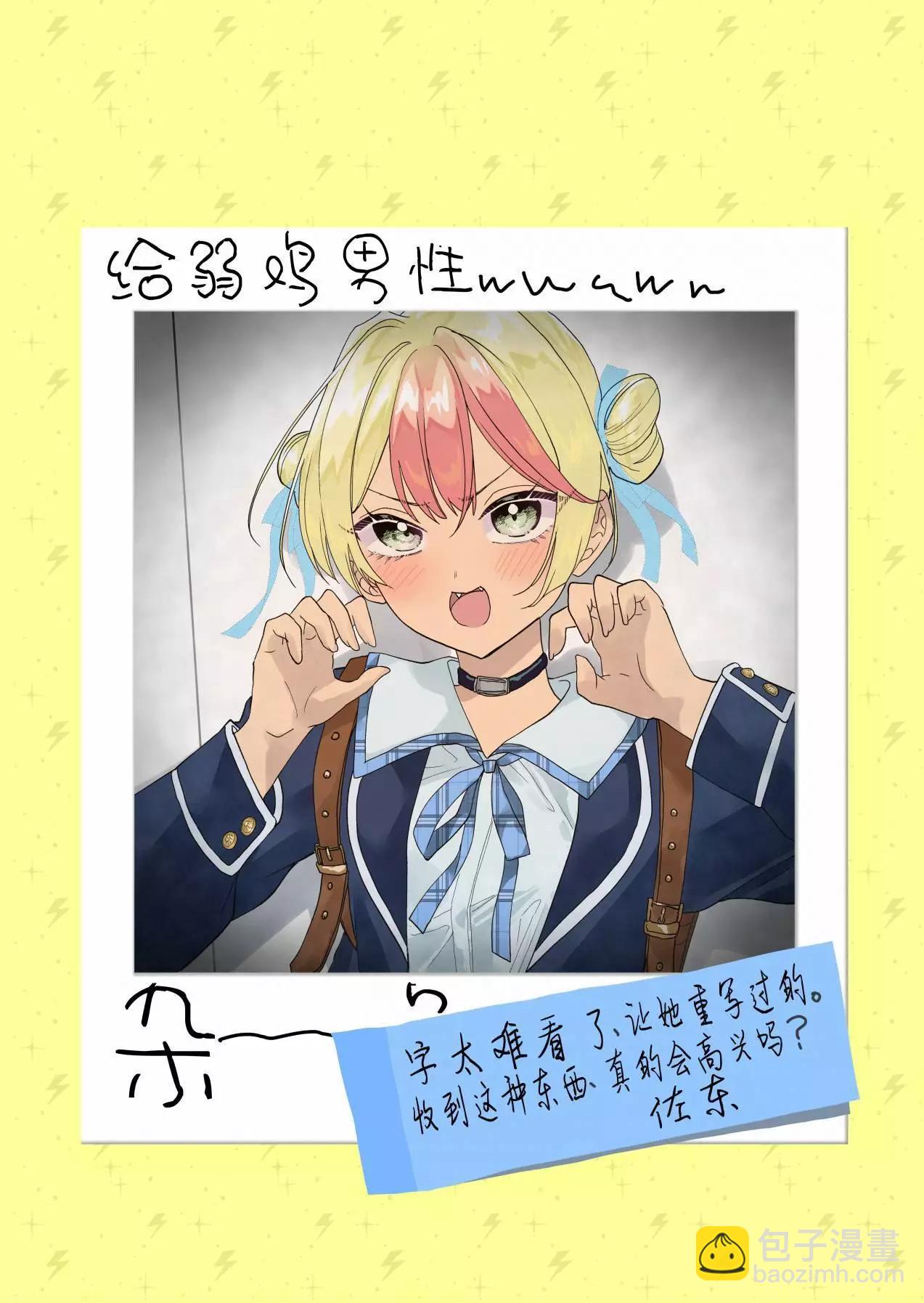 🍡100年的推 第11话 第19页