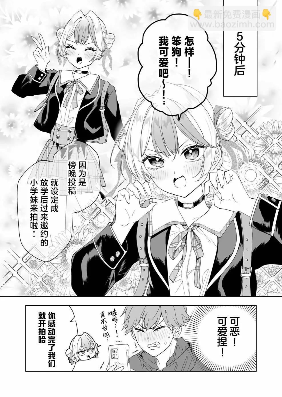 🍡100年的推 第11话 第6页
