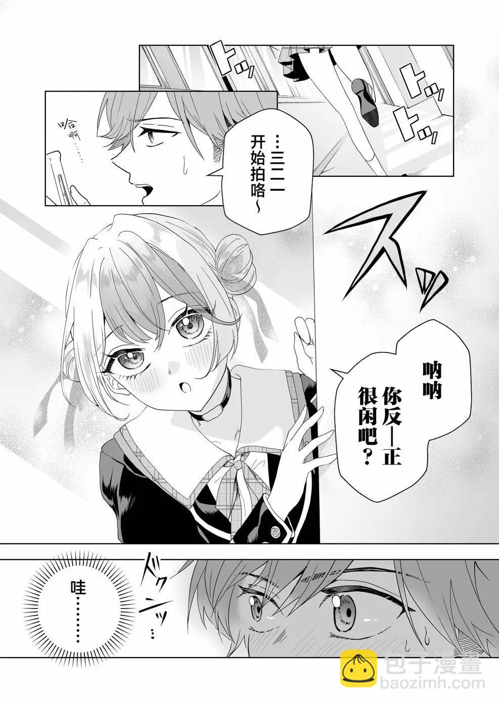 🍡100年的推 第11话 第7页