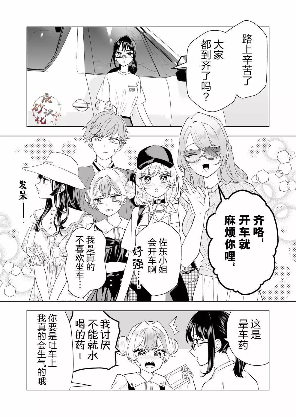 🍡100年的推 第15话 第1页