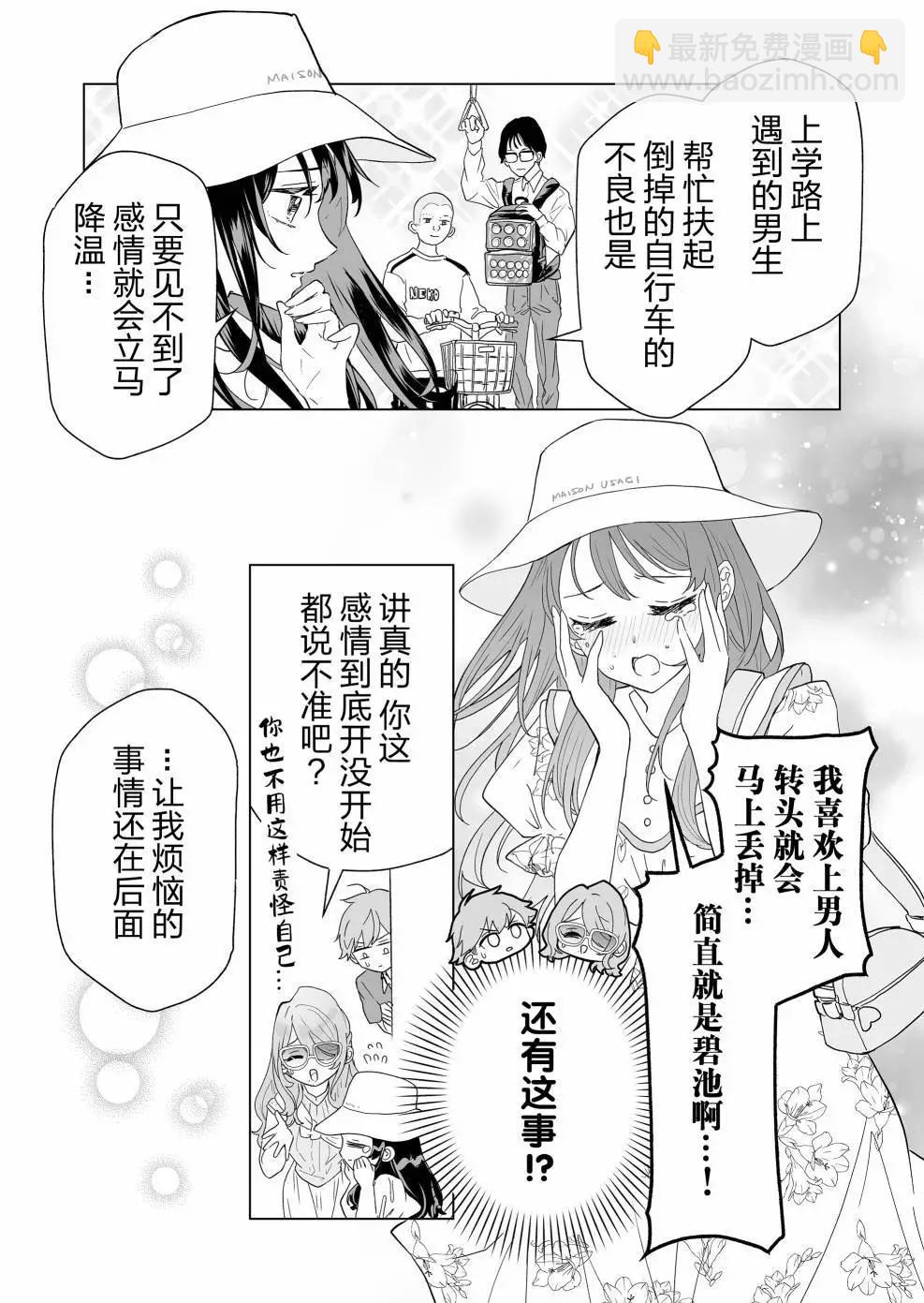 🍡100年的推 第15话 第12页