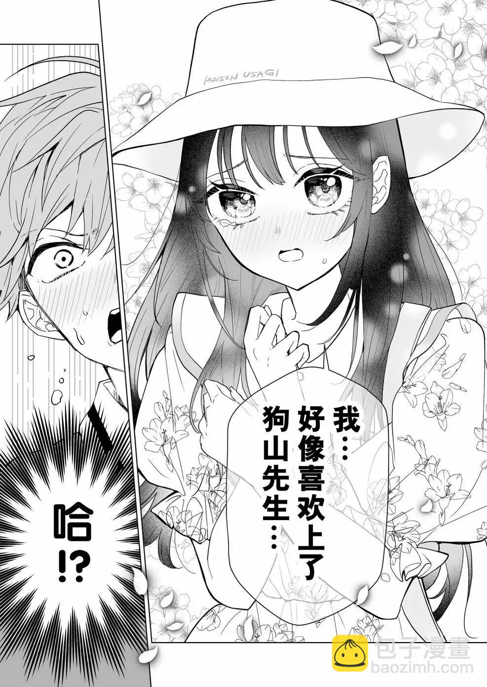 🍡100年的推 第15话 第13页