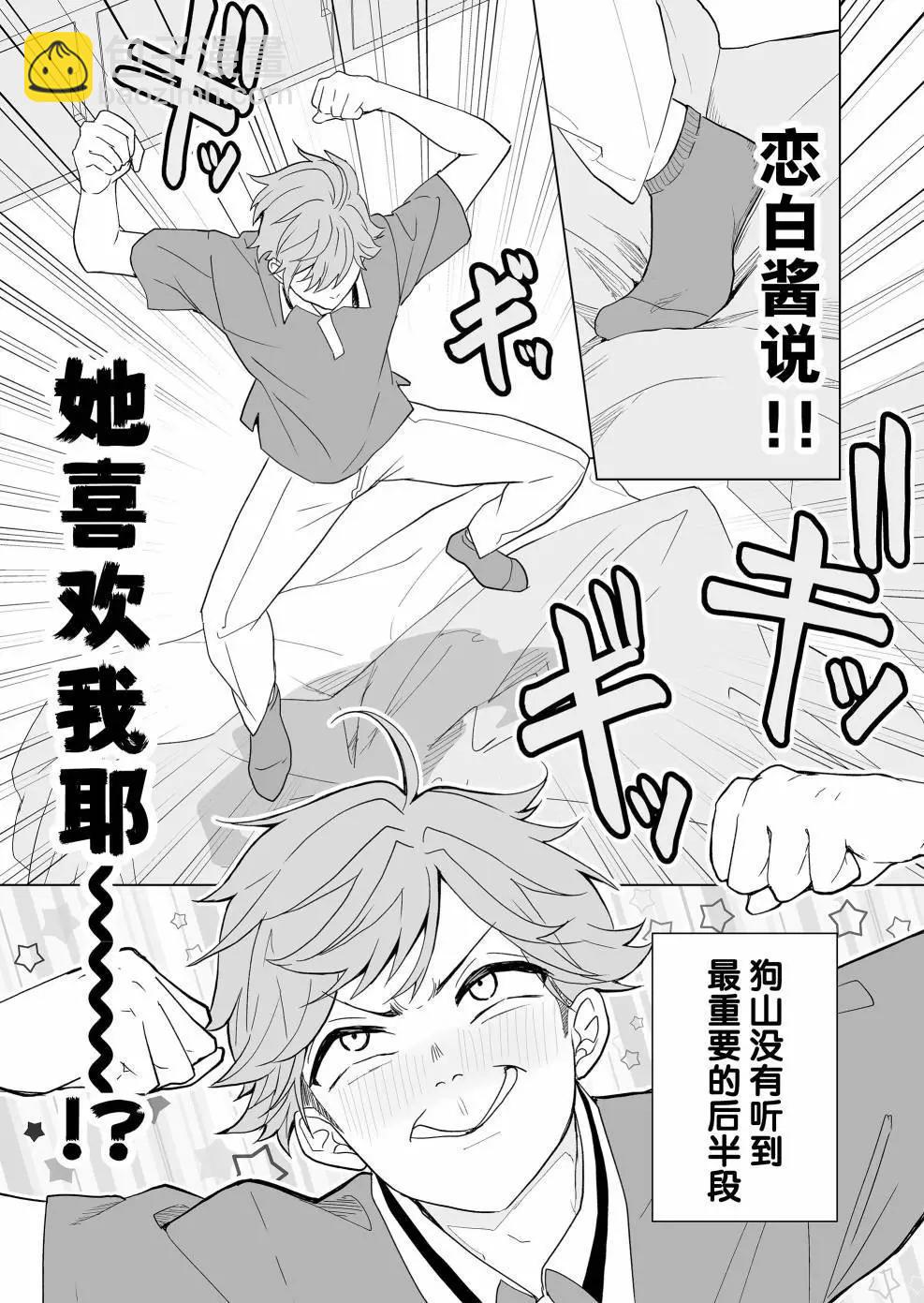 🍡100年的推 第15话 第16页