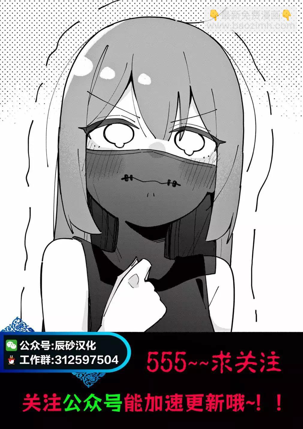 🍡100年的推 第15话 第18页