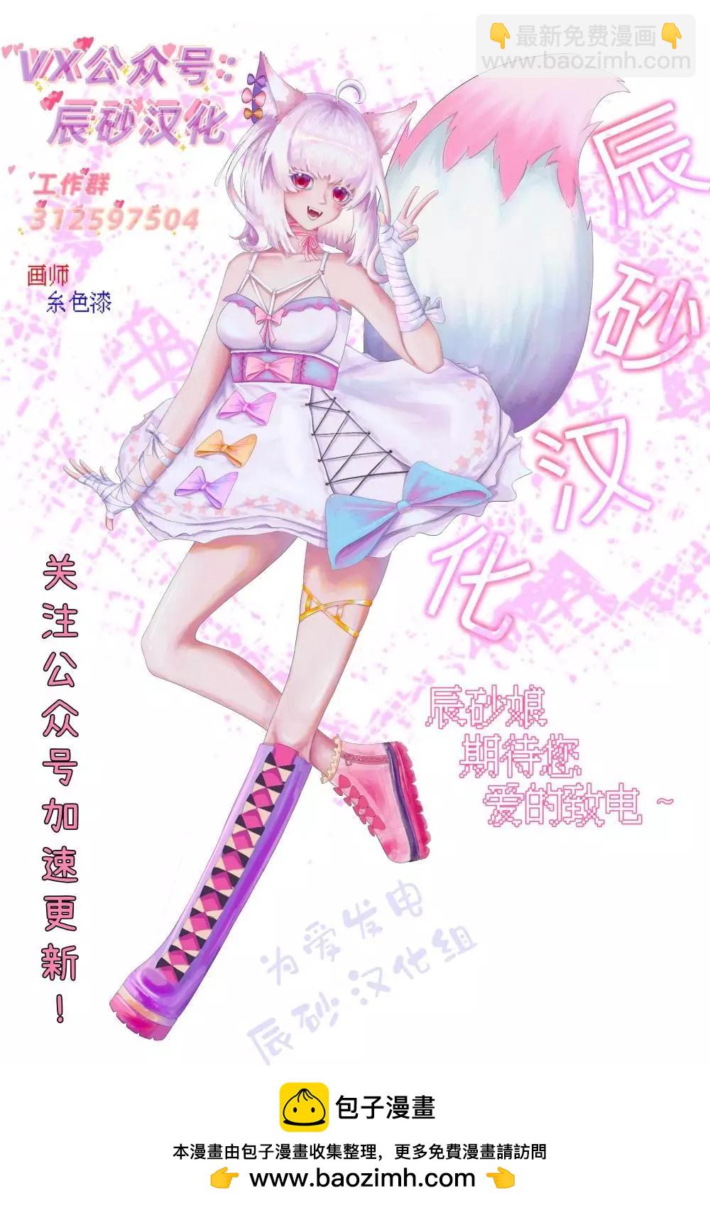 🍡100年的推 第15话 第20页