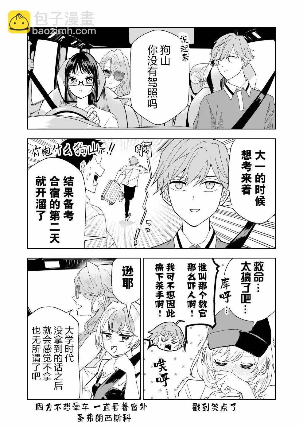 🍡100年的推 第15话 第4页