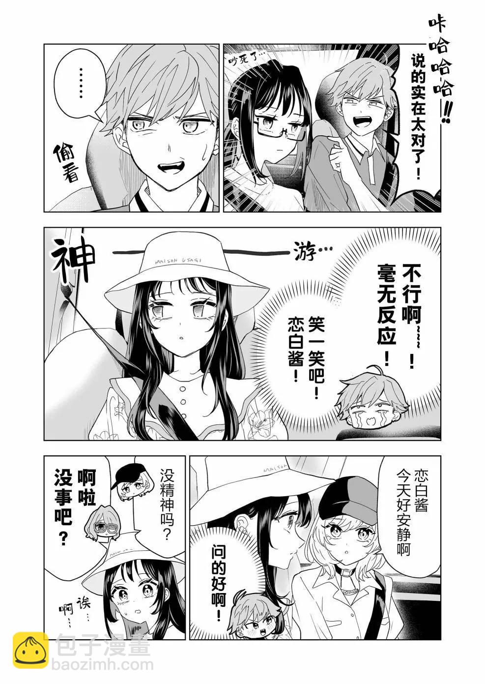 🍡100年的推 第15话 第5页
