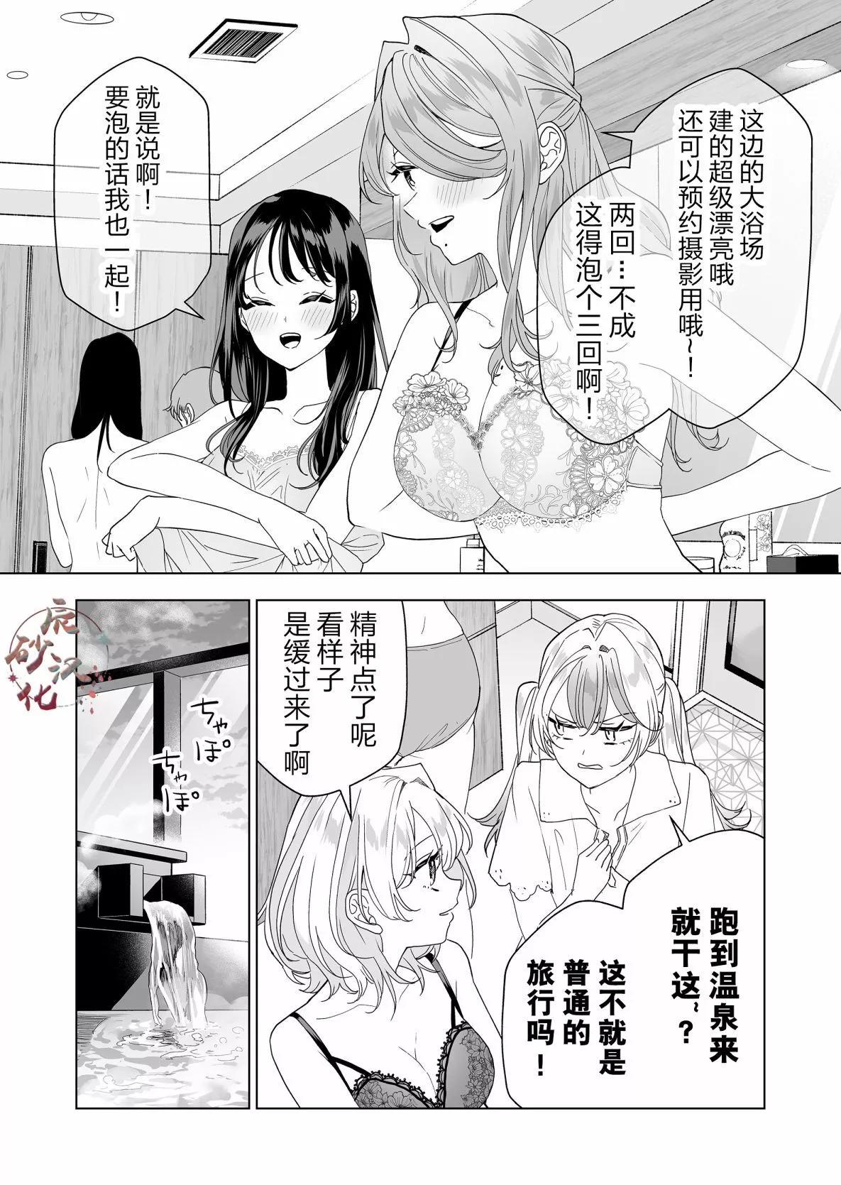 🍡100年的推 第17话 第1页