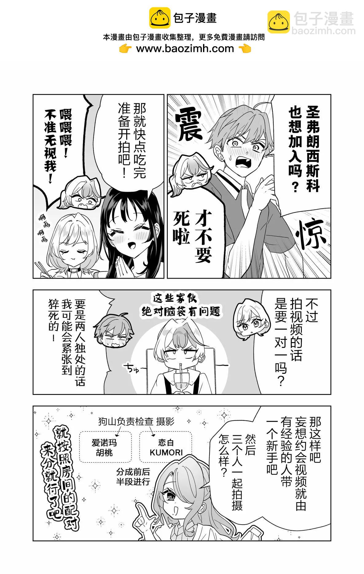 🍡100年的推 第17话 第11页