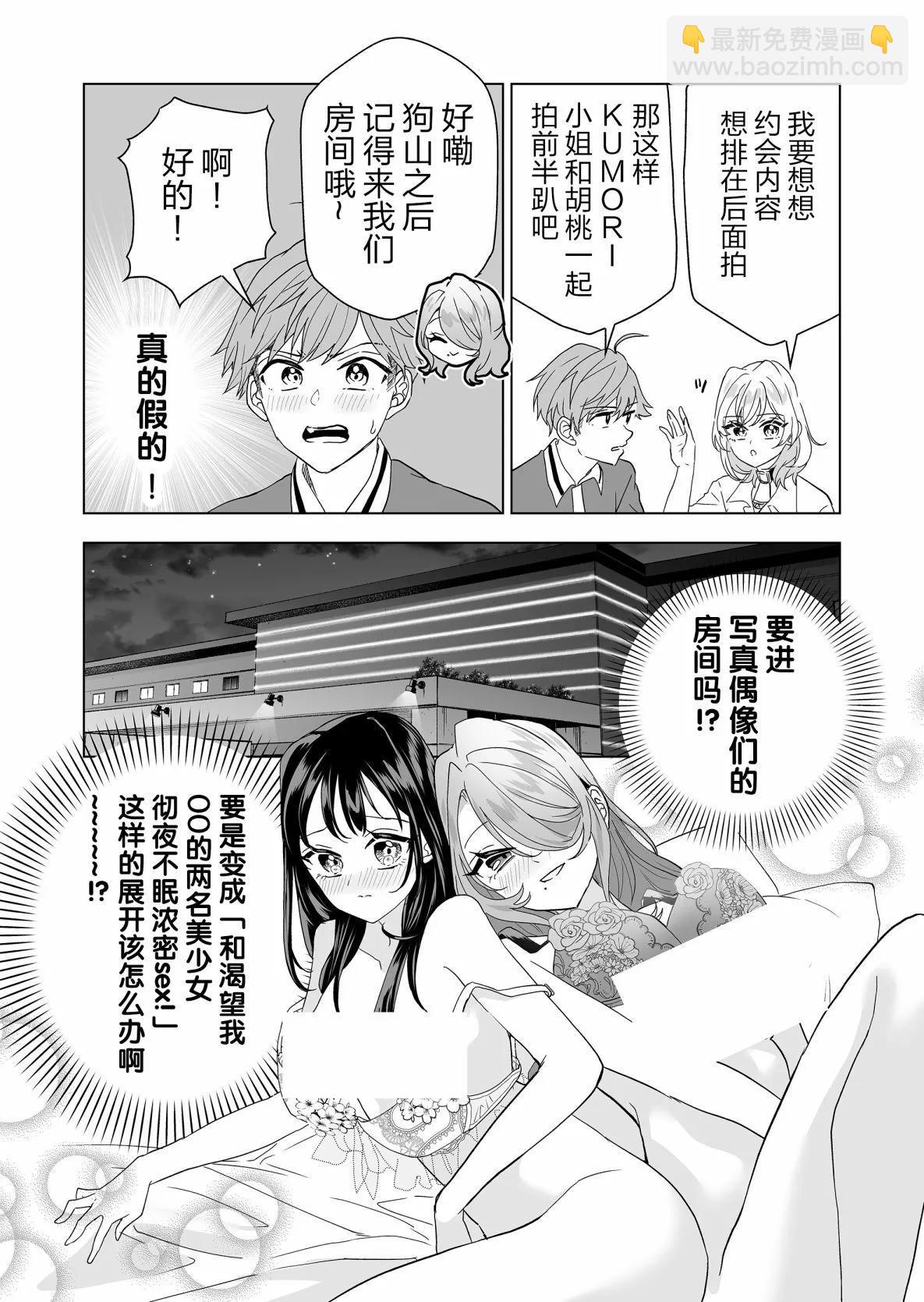 🍡100年的推 第17话 第12页
