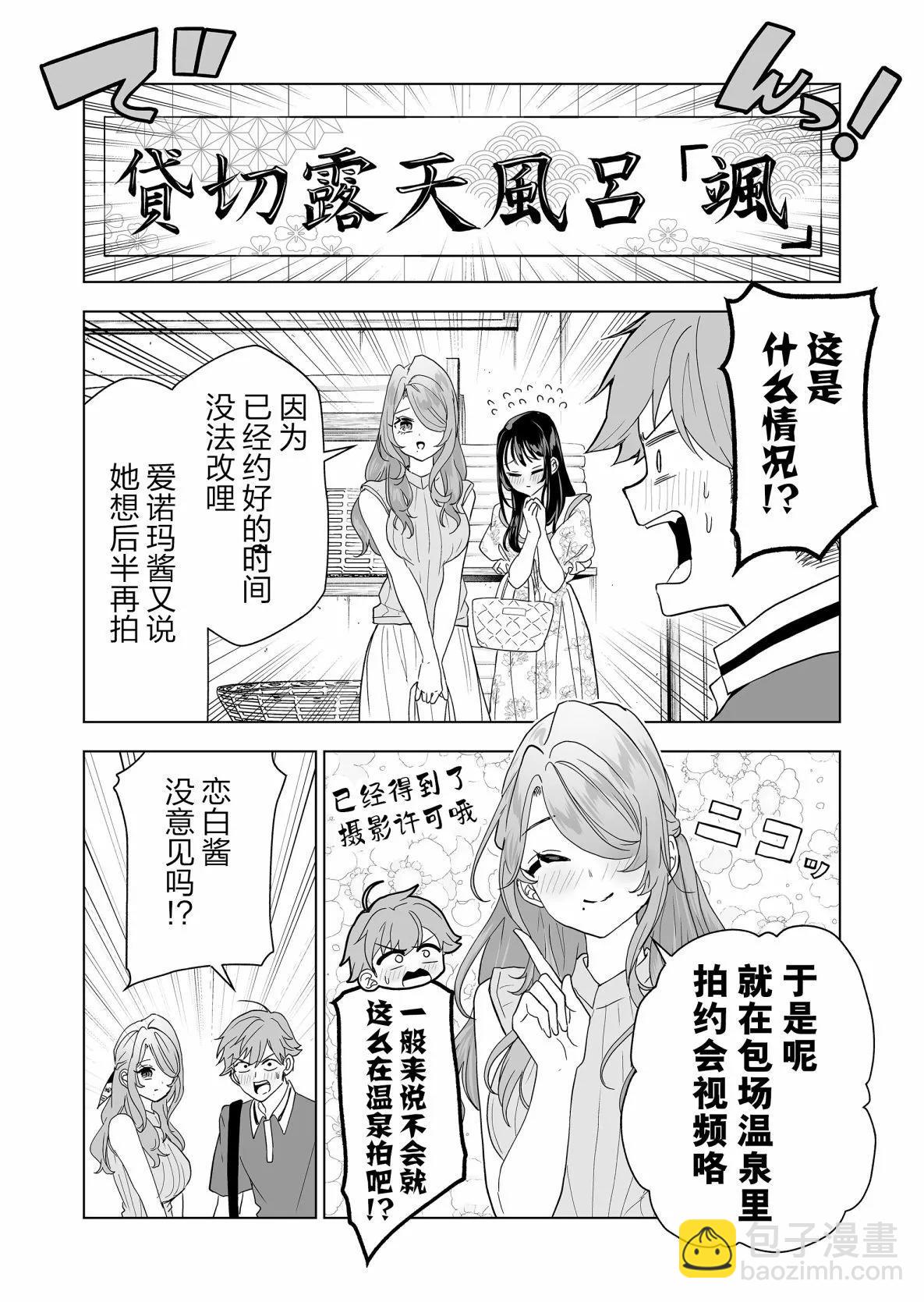 🍡100年的推 第17话 第14页