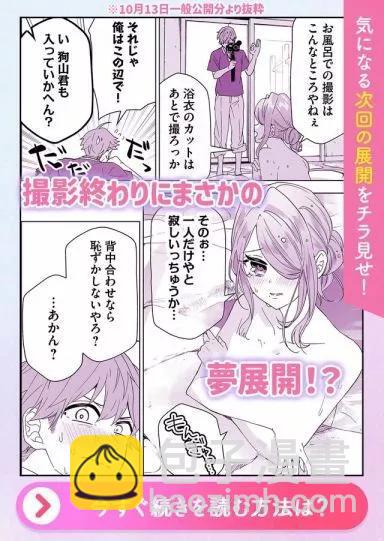 🍡100年的推 第17话 第17页