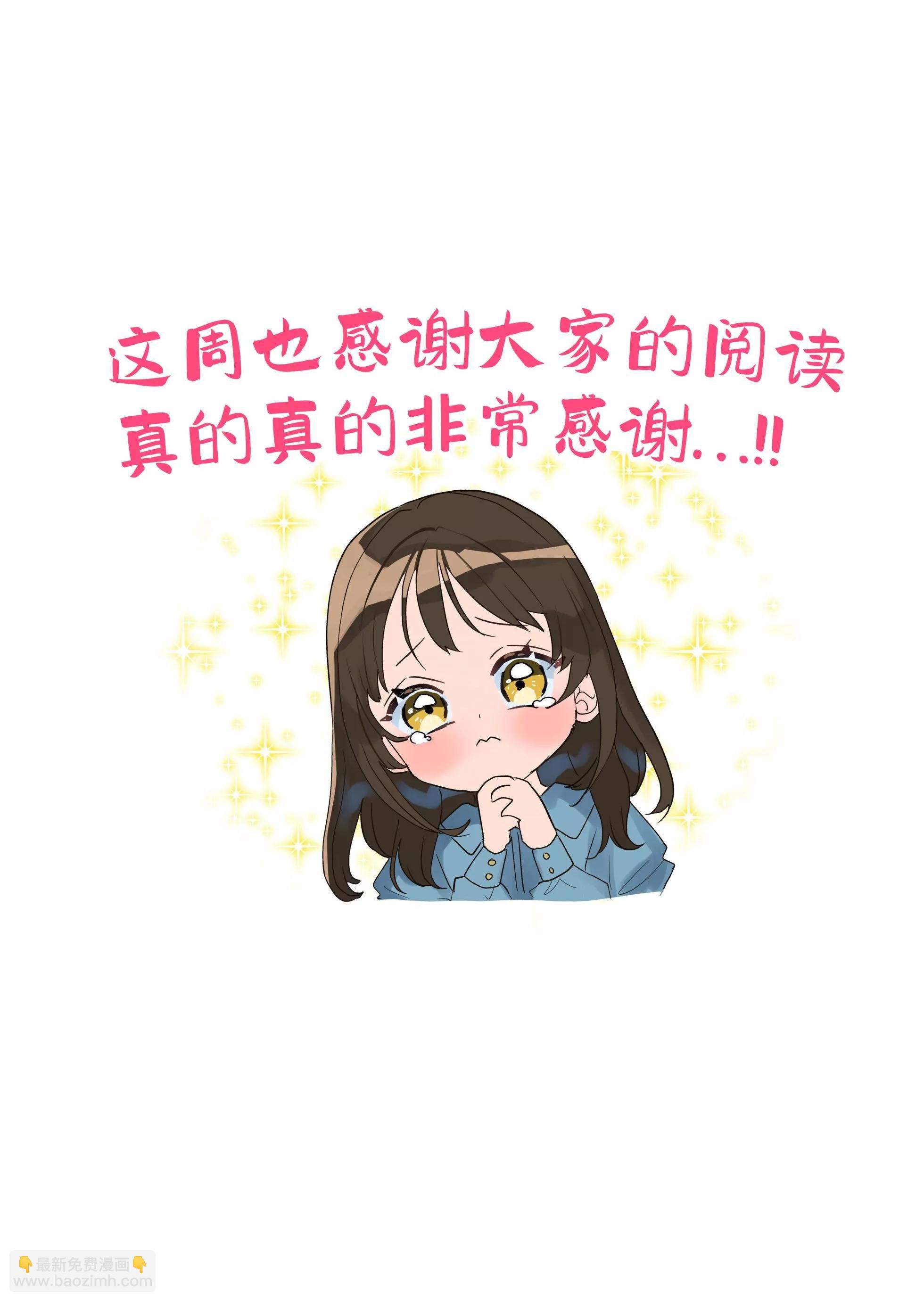 🍡100年的推 第17话 第18页