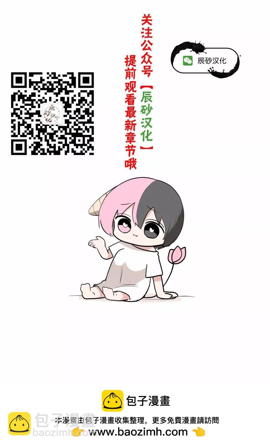 🍡100年的推 第17话 第21页