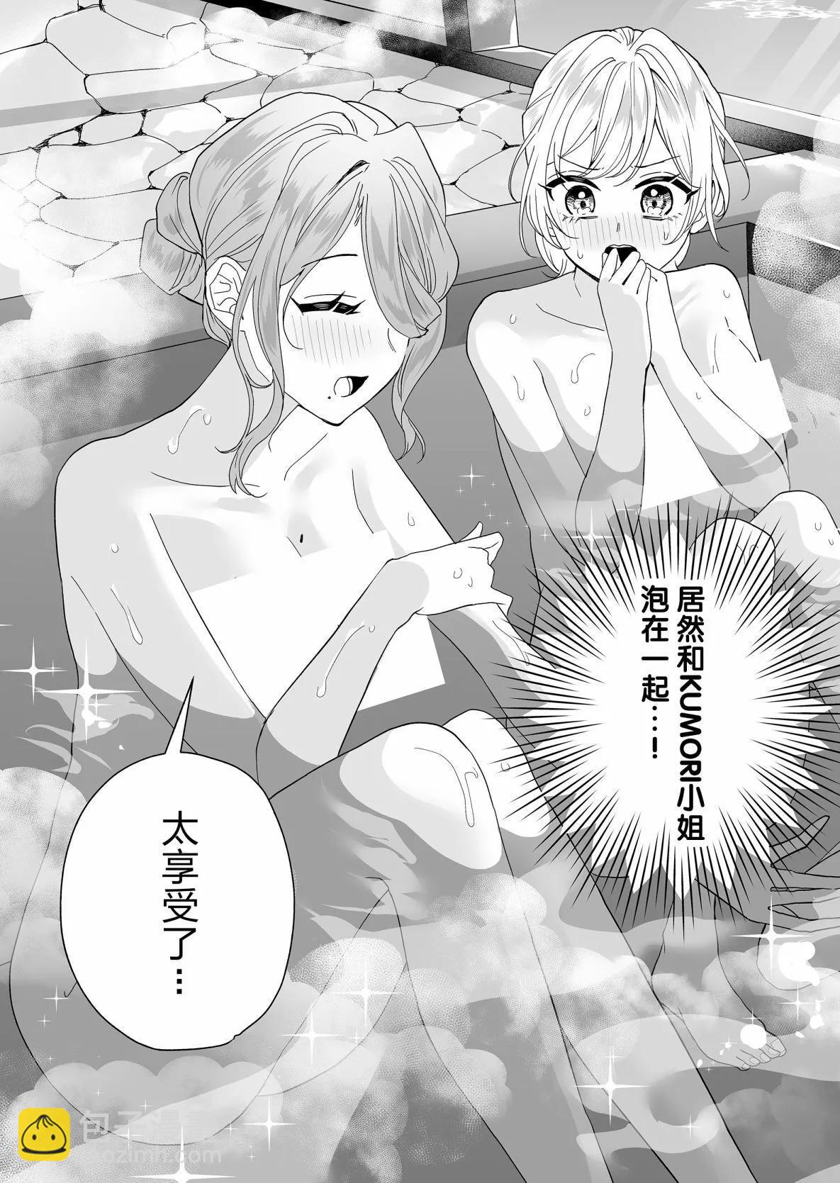 🍡100年的推 第17话 第3页