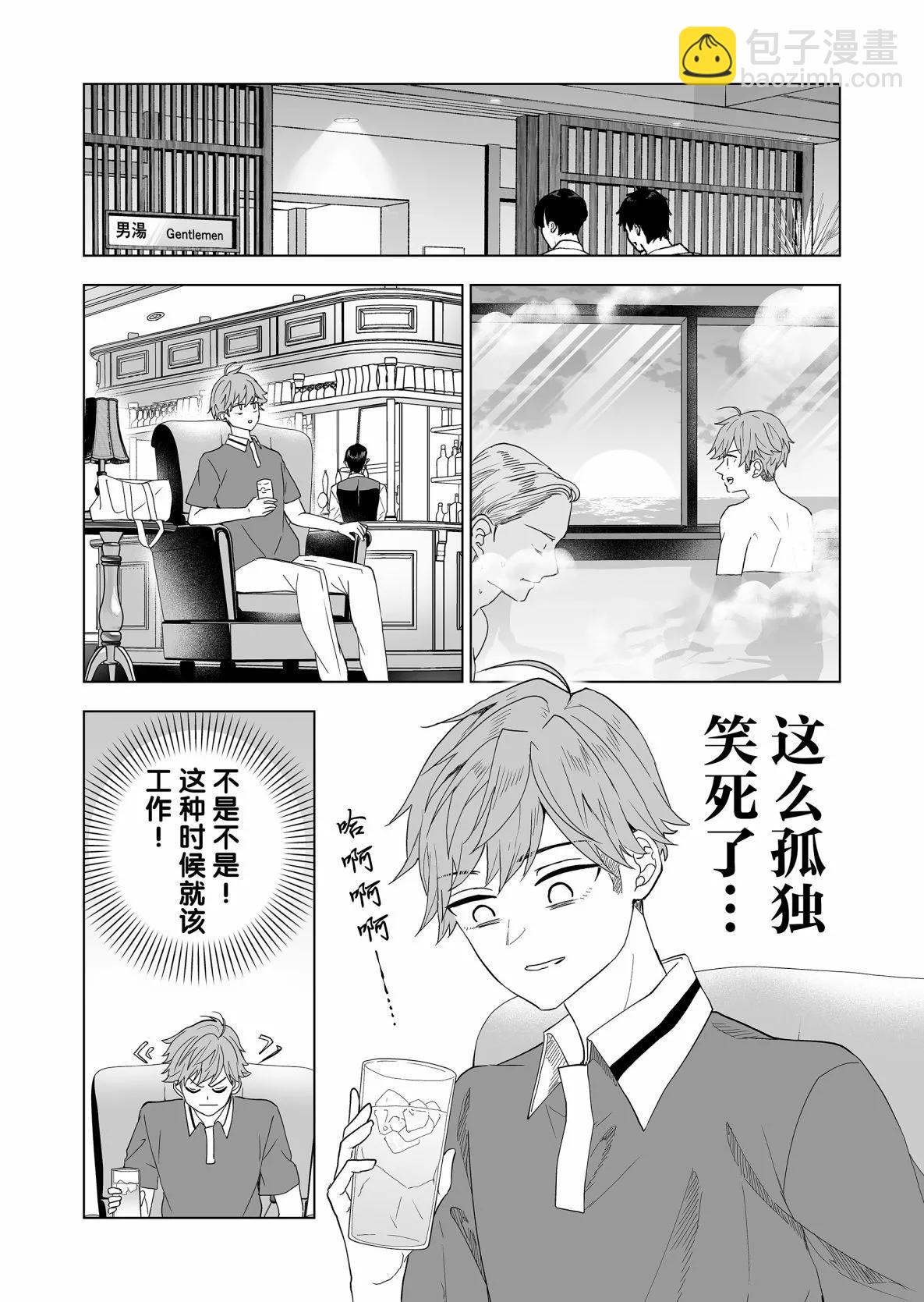 🍡100年的推 第17话 第5页