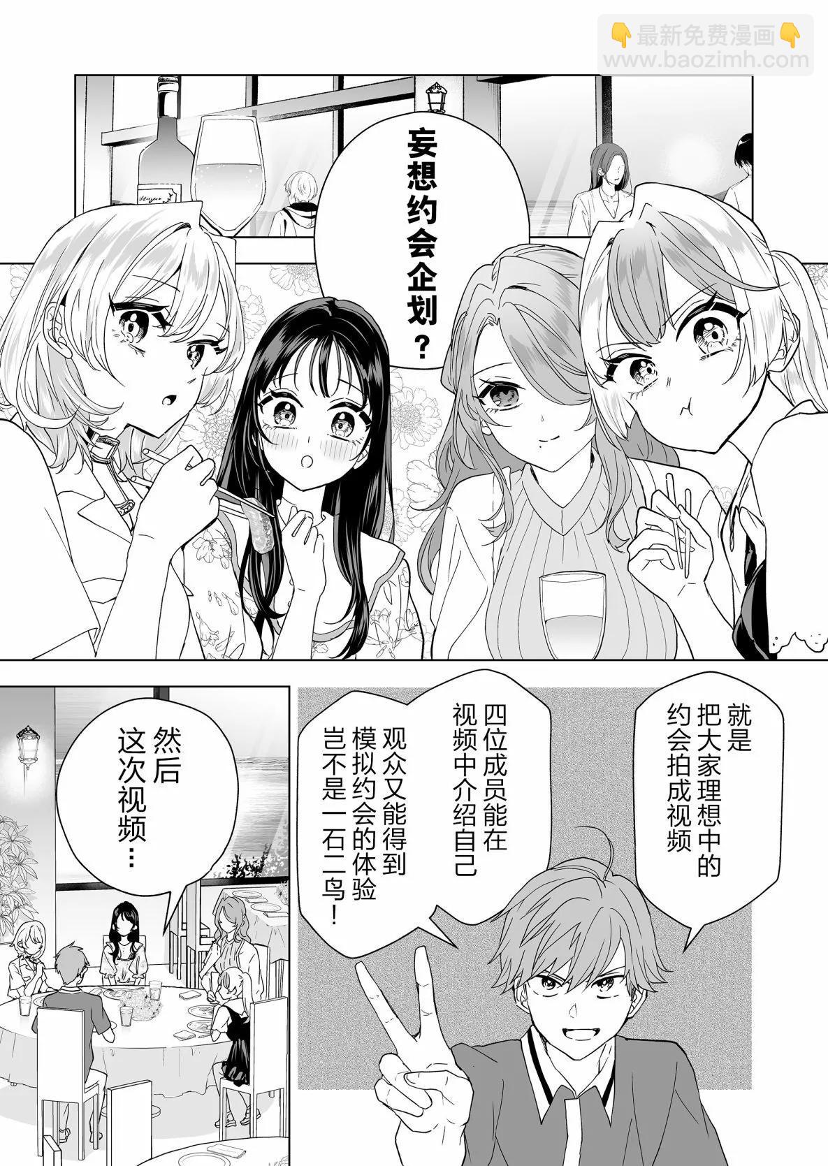 🍡100年的推 第17话 第7页