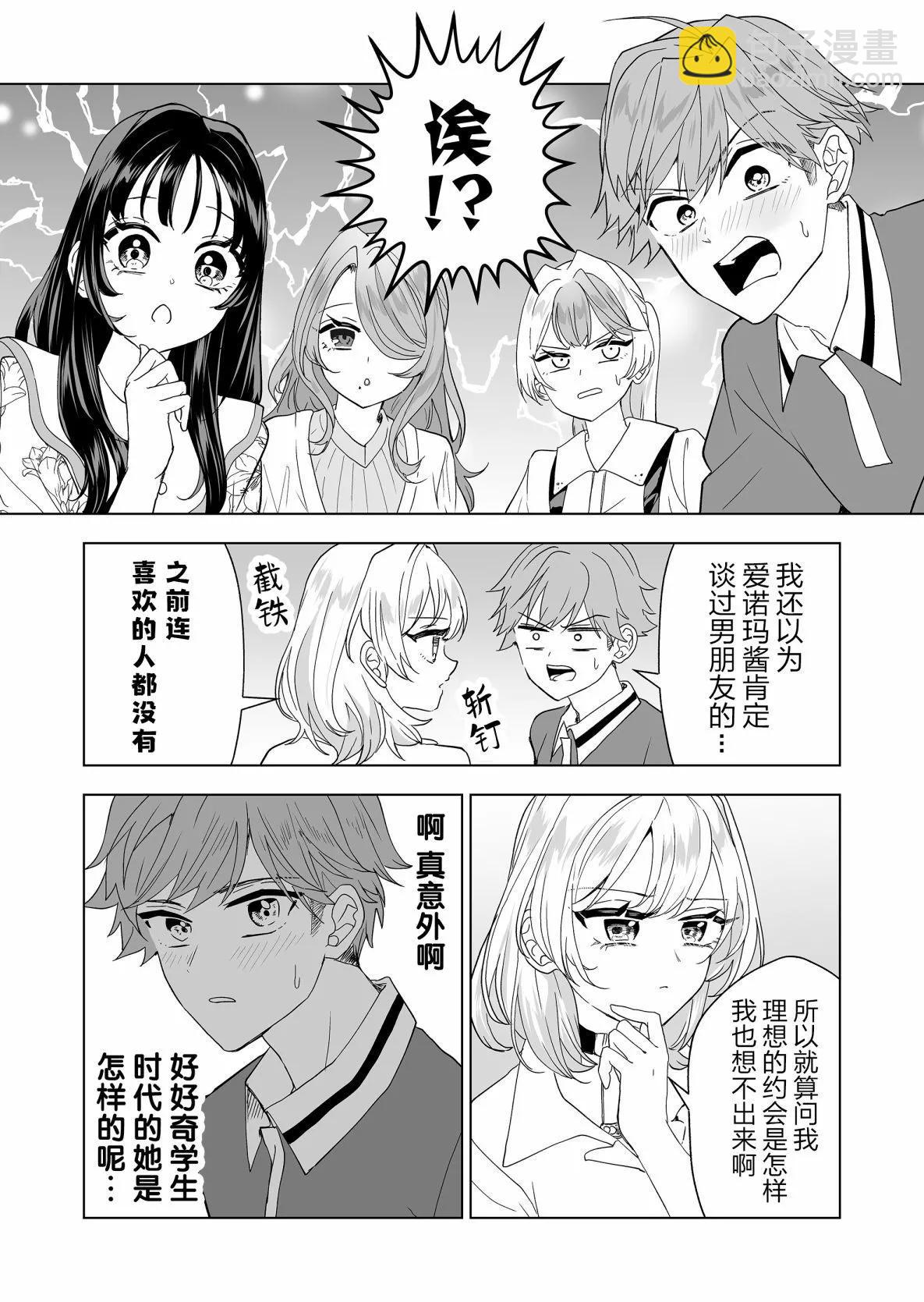 🍡100年的推 第17话 第9页