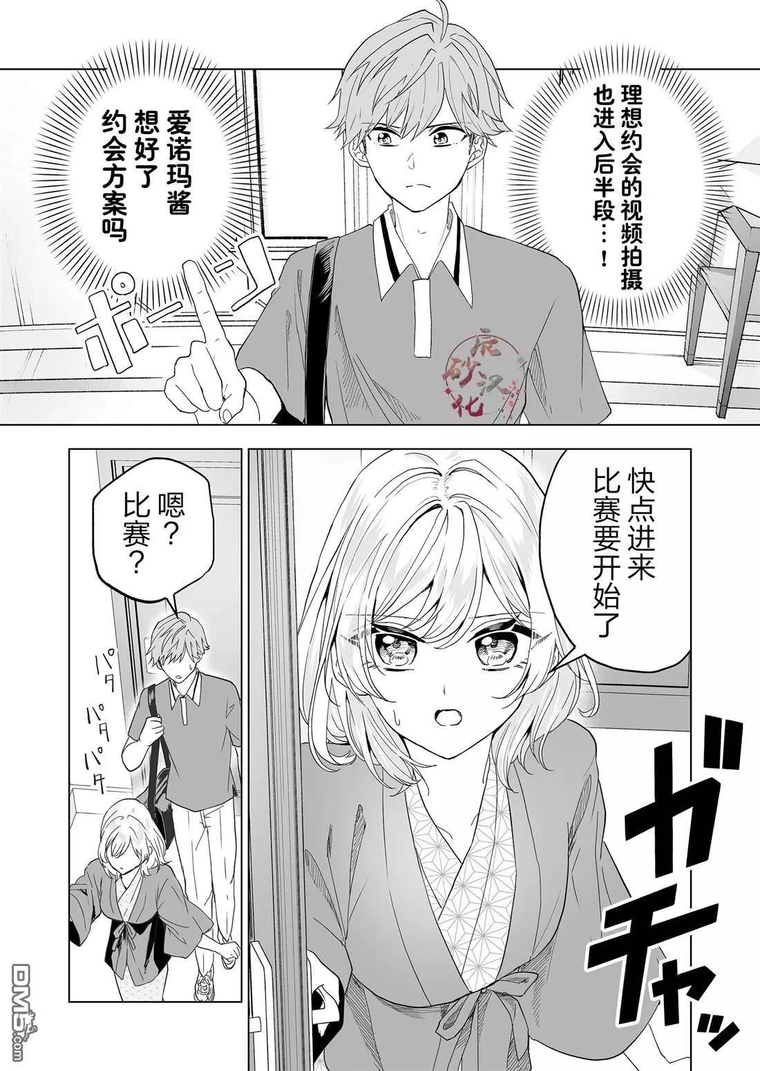 🍡100年的推 第19话 第1页