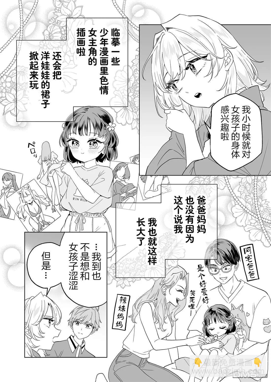 🍡100年的推 第19话 第10页