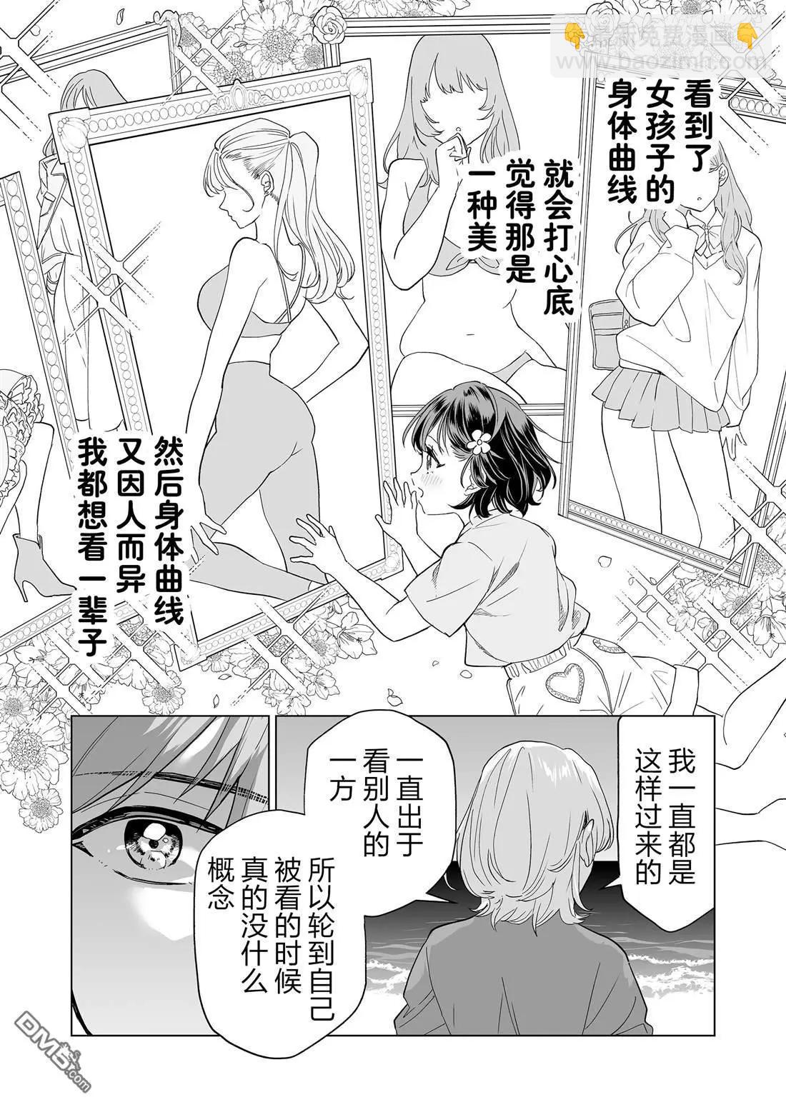 🍡100年的推 第19话 第11页