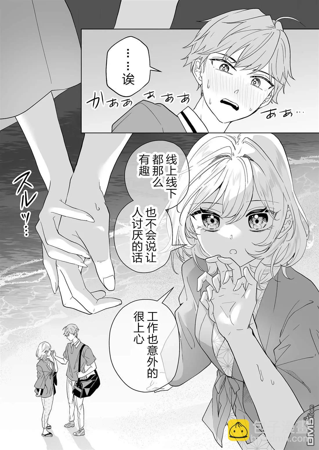 🍡100年的推 第19话 第15页