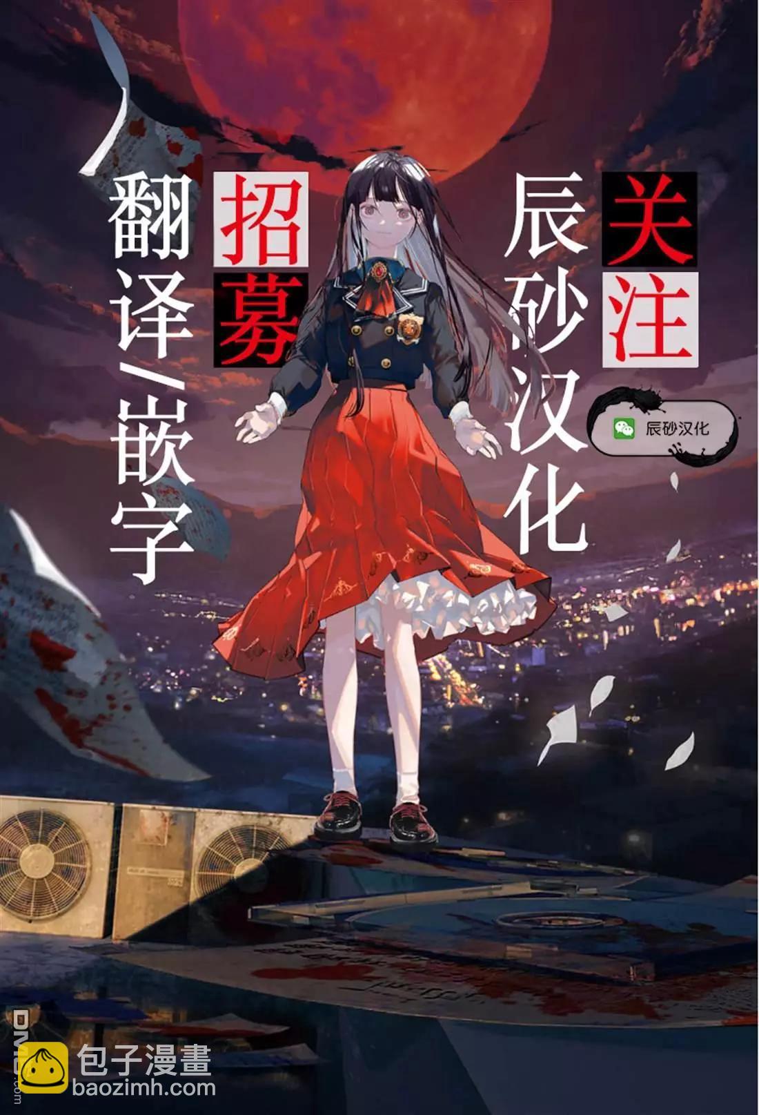 🍡100年的推 第19话 第19页