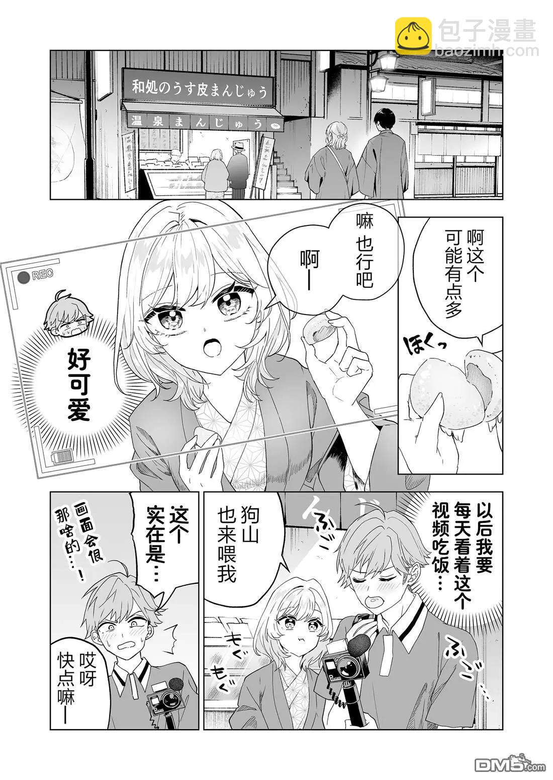 🍡100年的推 第19话 第6页