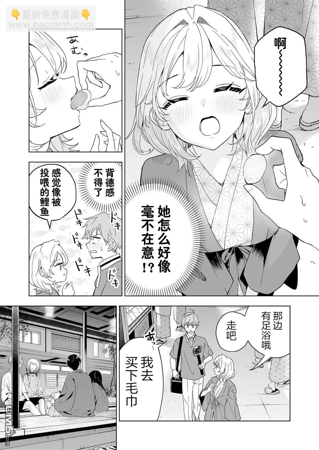 🍡100年的推 第19话 第7页