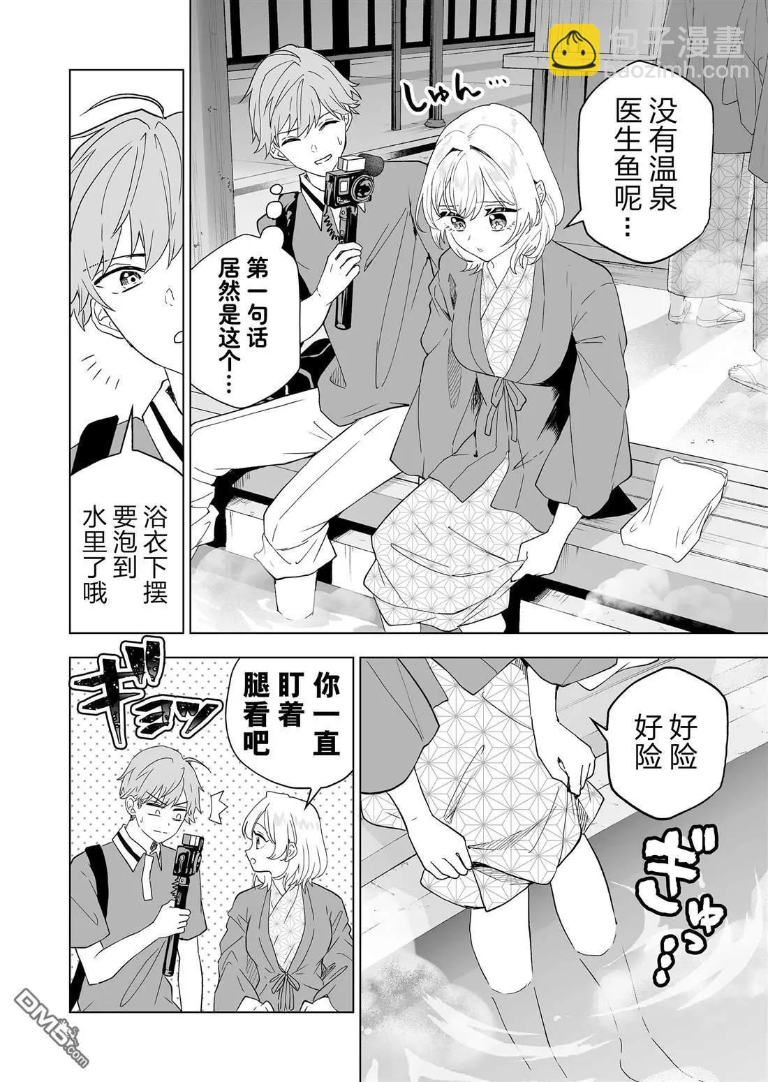 🍡100年的推 第19话 第8页