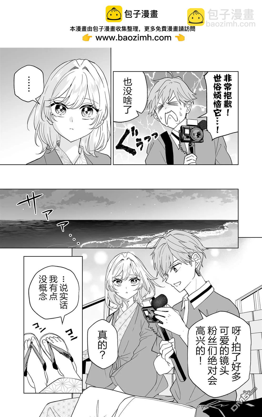 🍡100年的推 第19话 第9页