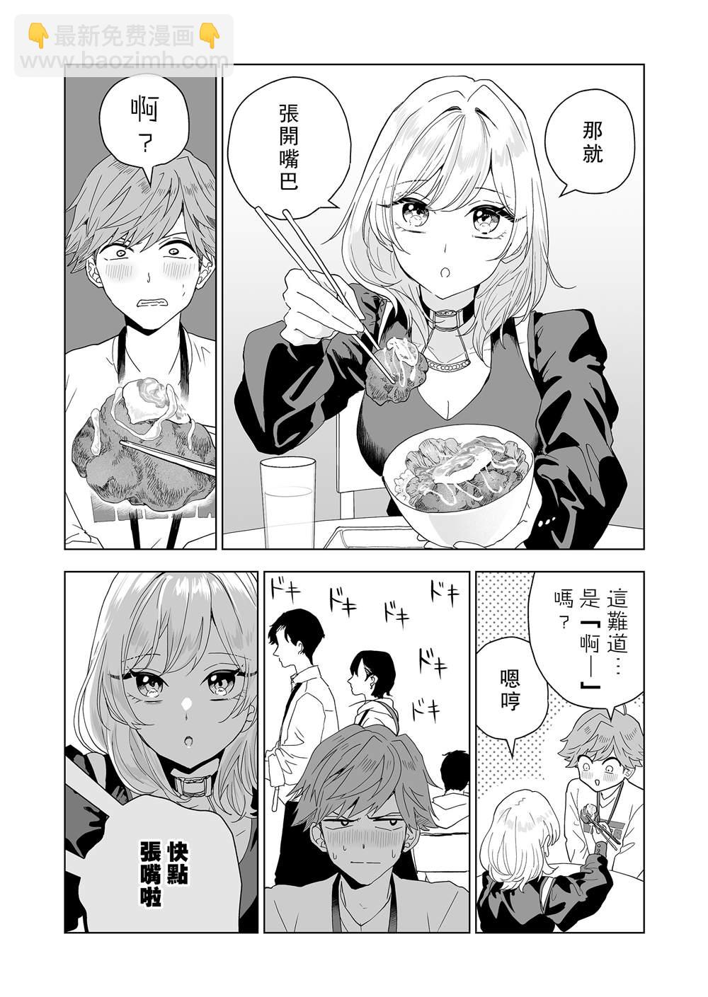 🍡100年的推 第3话 第12页