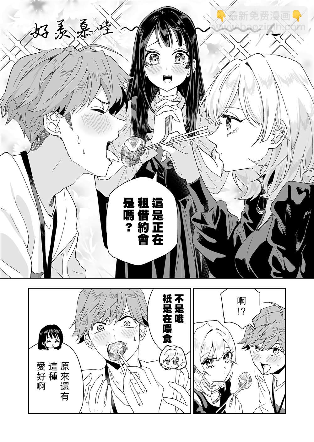 🍡100年的推 第3话 第13页