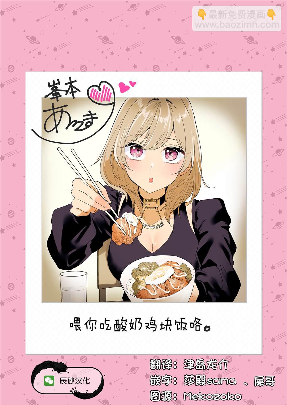 🍡100年的推 第3话 第18页